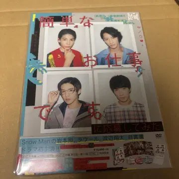 간단한 일입니다.에 지원해봤습니다 DVD 박스 세트(3장 구성)