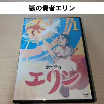 야수의 연주자 에린 DVD 1~12 전권 세트