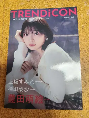 TRENDiCON vol.3 상사카 스미레, 토요다 모에, 타네다 리사