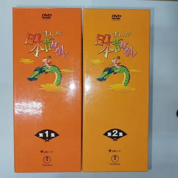 만화 일본 옛날 이야기 DVD-BOX 전 10권