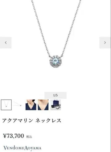 아쿠아마린 목걸이 Vendome Aoyama 플래티넘 다이아몬드
