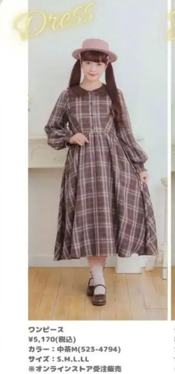 아오키 미사코 시마무라 산리오 캐릭터즈 콜라보 원피스 마이멜로디