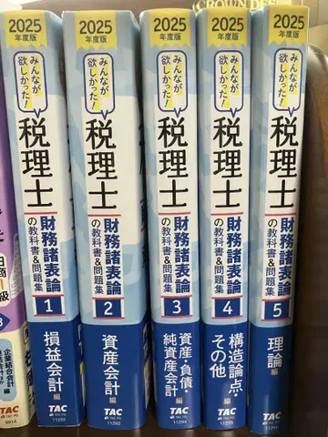 모두가 원했던! 세무사 재무제표론