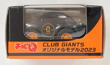 타카라토미 쵸로Q/CLUB GIANTS 오리지널 모델 2023