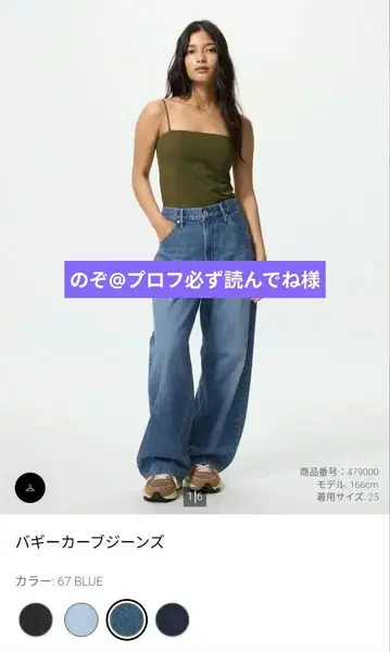 UNIQLO 배기 커브 청바지 34 사이즈