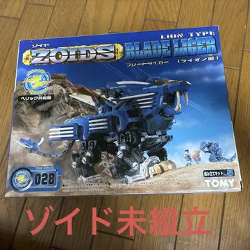 조이드 블루 드라이거 (사자형) ZOIDS