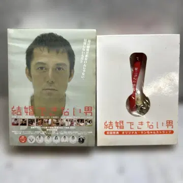결혼할 수 없는 남자 럭셔리 디지털 패키지 DVD 박스 세트