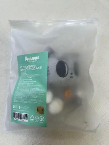 TXT 앉은 자세 키링 다고냥