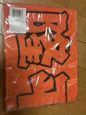 SUPER EIGHT 마루야마 류헤이 초특급 돔 투어 머플러 타월 타월