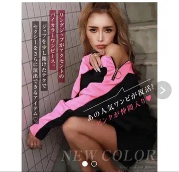 블랙퀸 오프숄더 블랙과 핑크 미니 원피스