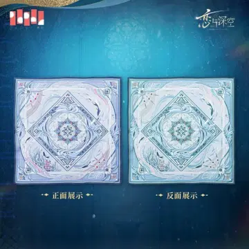 [  ] Love and Deepspace 공식 정품