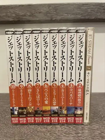 [미개봉품] 제트스트림 CD 묶음 판매