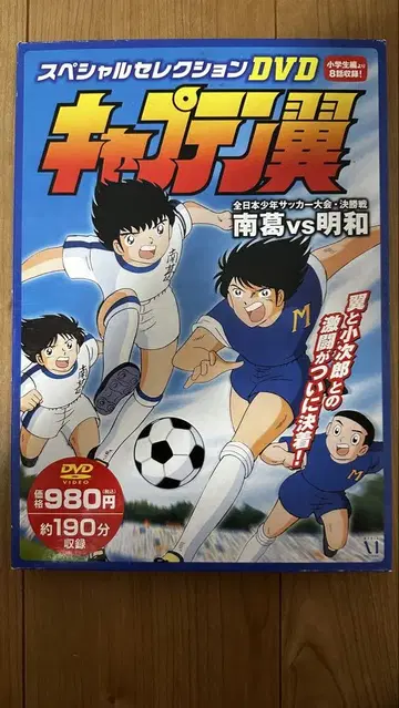 캡틴 훗스 남가 vs 명와 DVD
