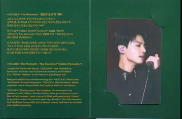BTS 입장 혜택 JUNGKOOK GOLDEN:THE MOMENTS