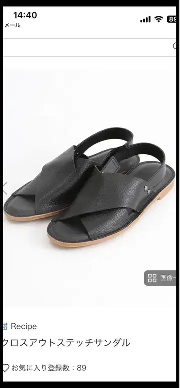 레시피 샌들