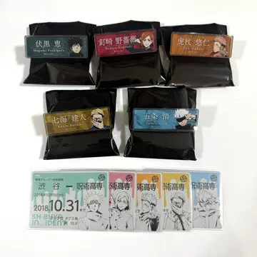 주술회전 도큐 시부야 특전 명찰 컴플리트