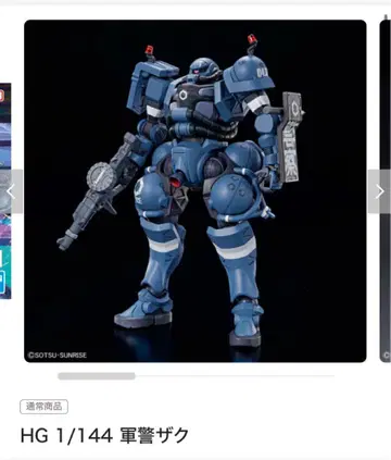 HG 1/144 군경 자크 신품