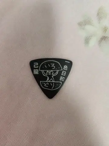 기룡 일색 일화 픽