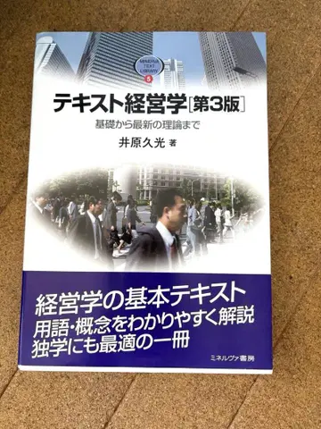 텍스트 경영학
