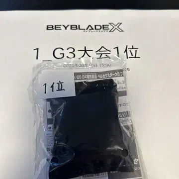 BEYBLADE X 르제우스다크 1위 대회 기념