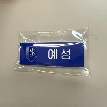 SMTOWN 2025 랜덤 네임 배지 SUPER JUNIOR 예성