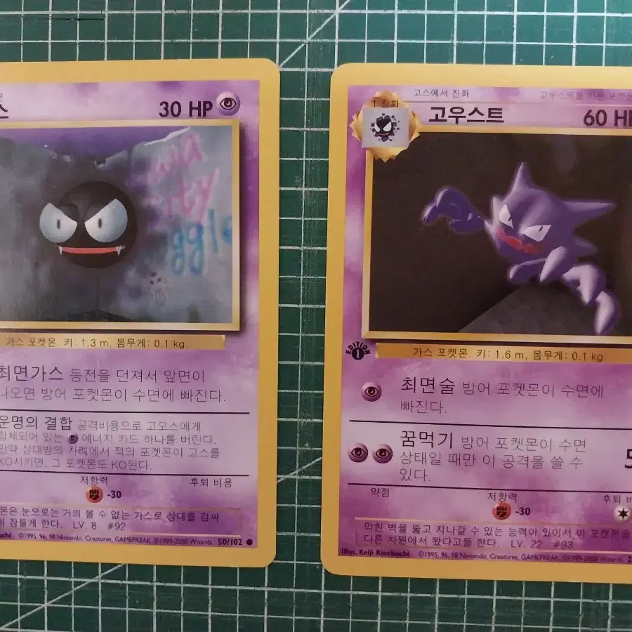 Pokmon Card Ghastly, Haunter First Edition 1st bulk #,#,#,#,# 1st on Bunjang Global Site.