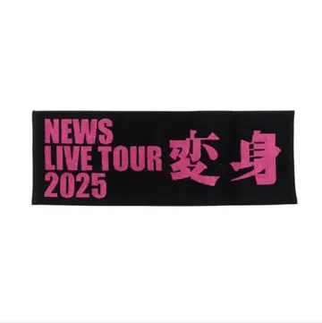 NEWS 라이브 투어 2025 변신 타월