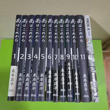 비는 이제부터 시작이에요. 전권. 구름은 기억하고 있어요.