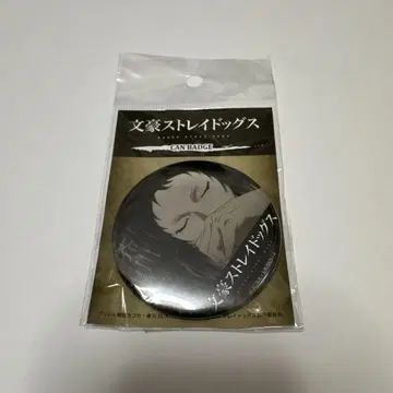 문스트 아쿠타가와 류노스케 빅 캔 배지