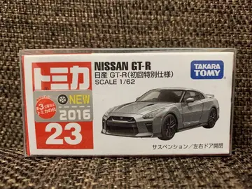 토미카 R35 GT-R 첫 번째 특별 사양
