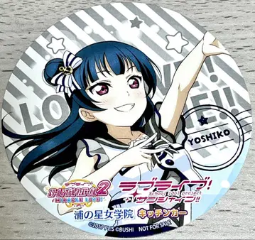 러브라이브 Aqours 츠시마 요시코 요하네 누마즈 키친카 코스터