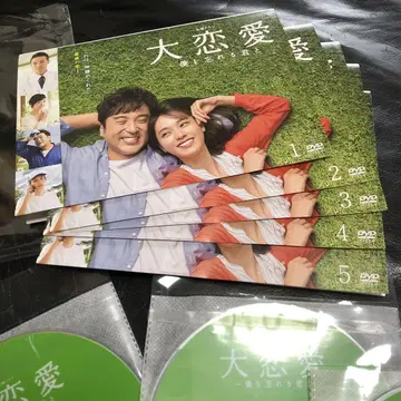 대사랑: 나를 잊는 너와 함께 전 5권 세트 DVD 렌탈 상품