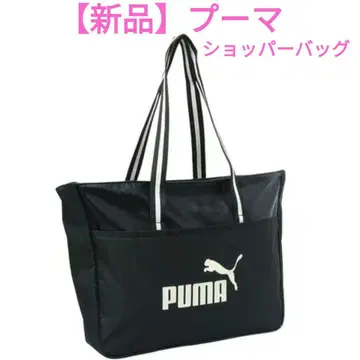 [새상품] 푸마 (PUMA) 캠퍼스 쇼핑백 23L 블랙
