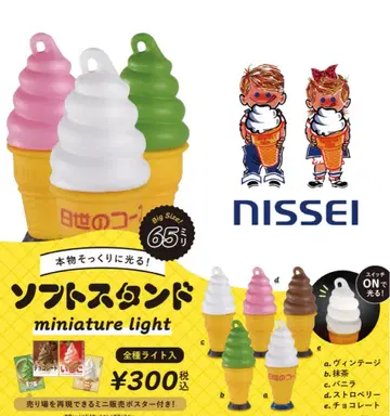 NISSEI 소프트 스탠드 미니어처 라이트 전5종 캡슐 토이 켄엘레