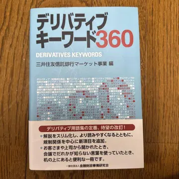 파생상품 키워드 360
