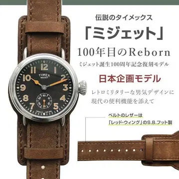 TIMEX 타이맥스 MIDGET 미젯 일본 한정