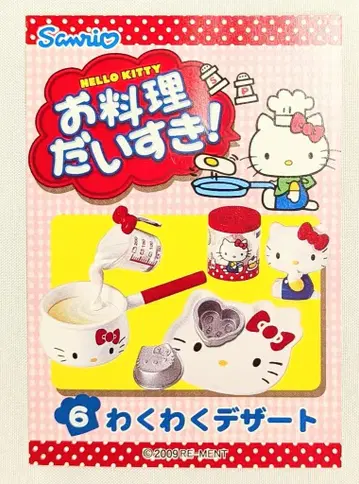리멘트 헬로키티 요리 너무 좋아! 6. 두근두근 디저트