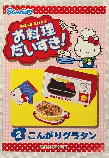 리먼트 헬로키티 요리 좋아해요! 2. 노릇노릇 그라탕