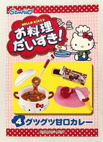 리멘트 헬로키티 요리 좋아해요! 4. 끓어오르는 달콤한 카레