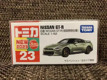 토미카 R35 GT-R 후기형 첫 번째 특별 사양