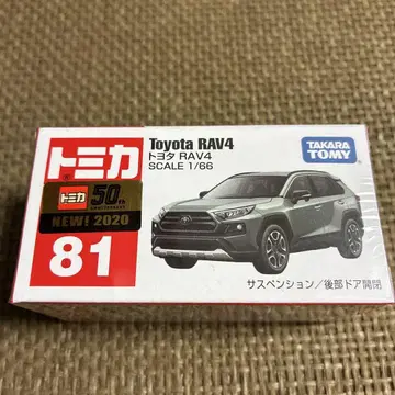 토미카 81 토요타 RAV4 2020년형
