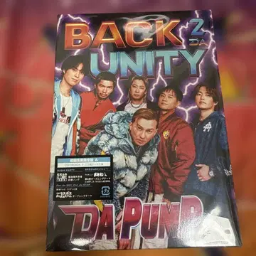 BACK 2 DA UNITY