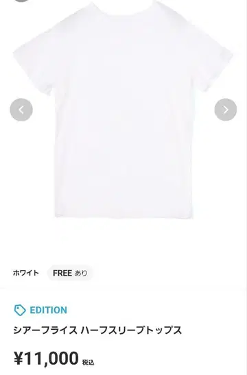 EDITION 시어 플라이스 반팔 tomorrow land