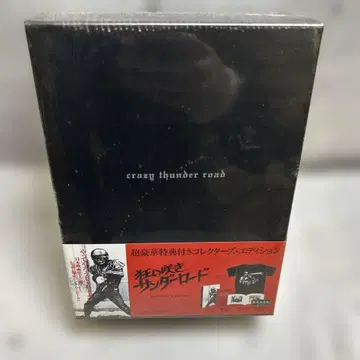 미친 듯 피어나는 썬더로드 초호화 특전 포함 컬렉터즈 에디션