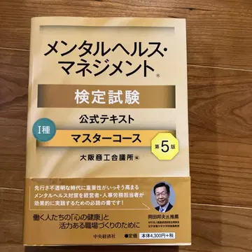 정신건강 관리 자격증 시험 공식 교재 1종 마스터 과정