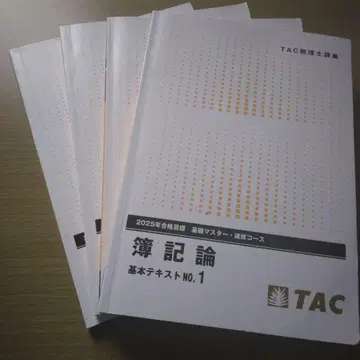 세무사 시험 회계원리 기본 텍스트