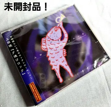 FB) 미개봉 우에다 겐 CD 석양 락