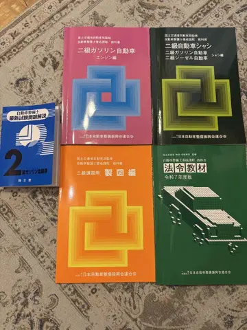 2급 가솔린 정비사 교과서 4권 최신 시험문제 해설 1권