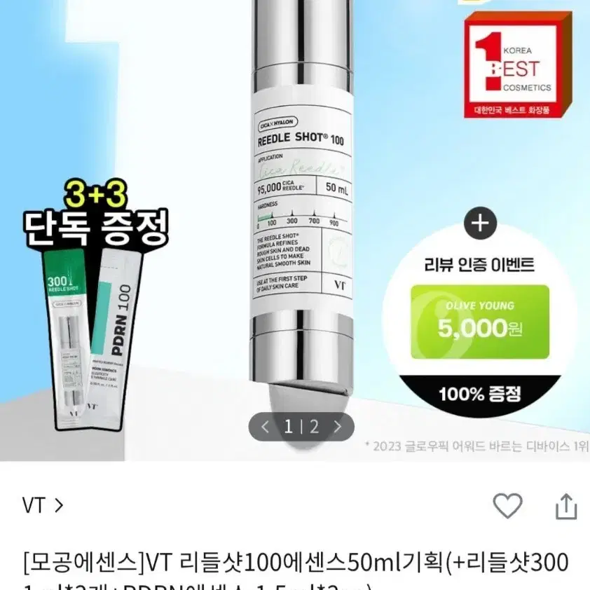 PDRN REEDLE SHOT EYE LIFTER 700 30ml など vtube30 : 롯데ON