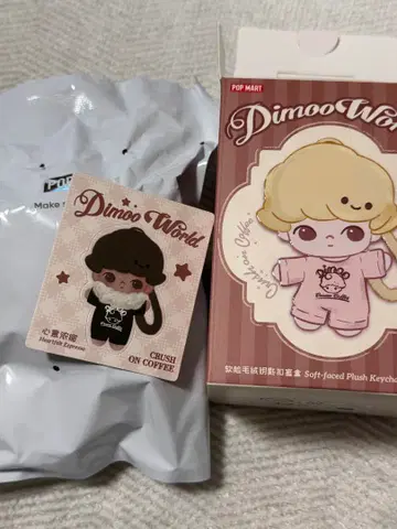 팝마트 디무 커피에 푹 빠진 인형 키링